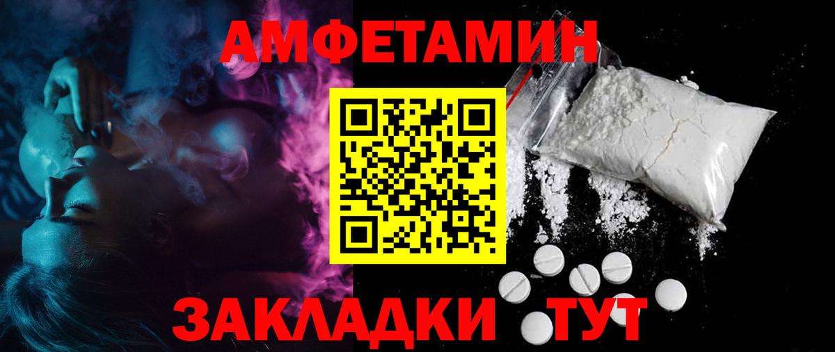 Тара  Amphetamine Premium  Amphetamine  Вход с VPN 