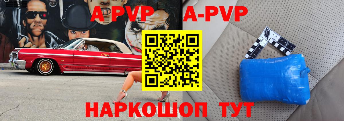 Alpha PVP мука Тара