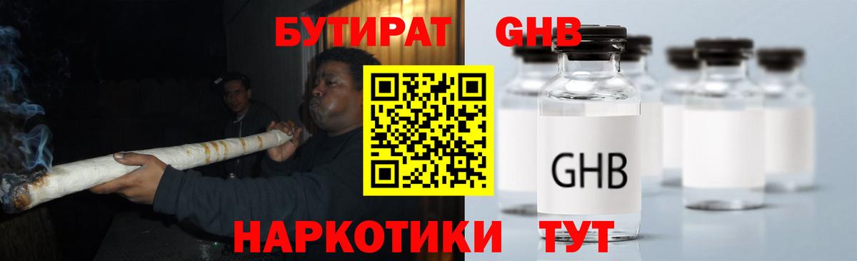 БУТИРАТ 99% Тара