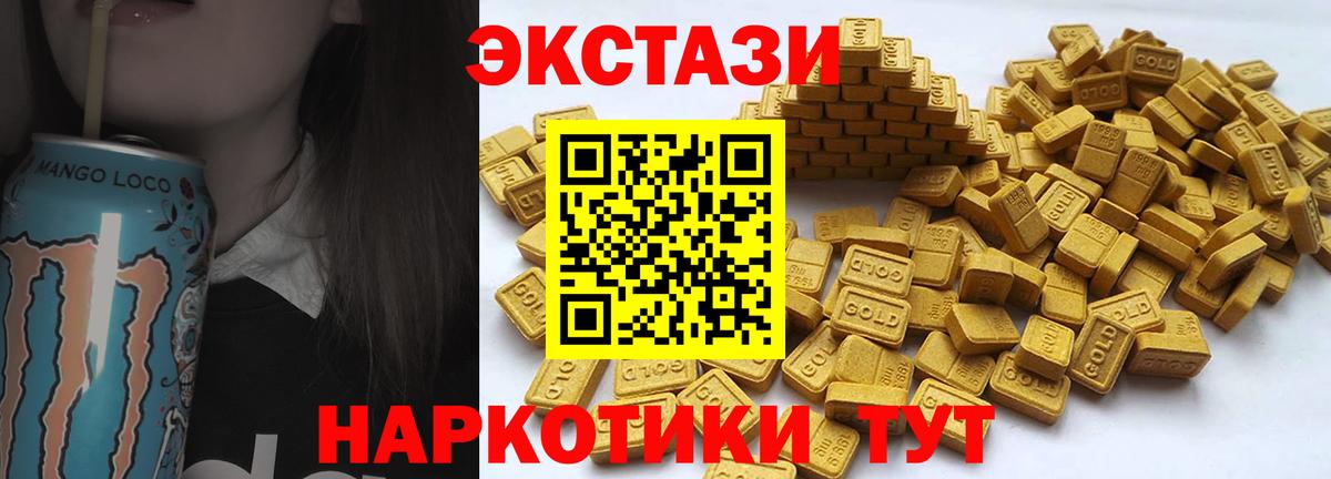 Экстази ешки  Экстази  маркетплейс состав  Вход с VPN  Тара 