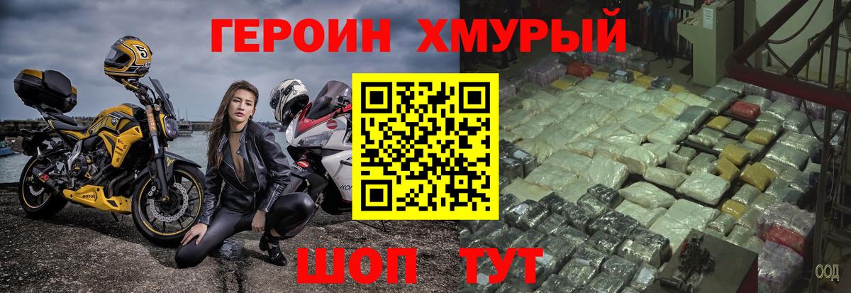 ГЕРОИН гречка Тара