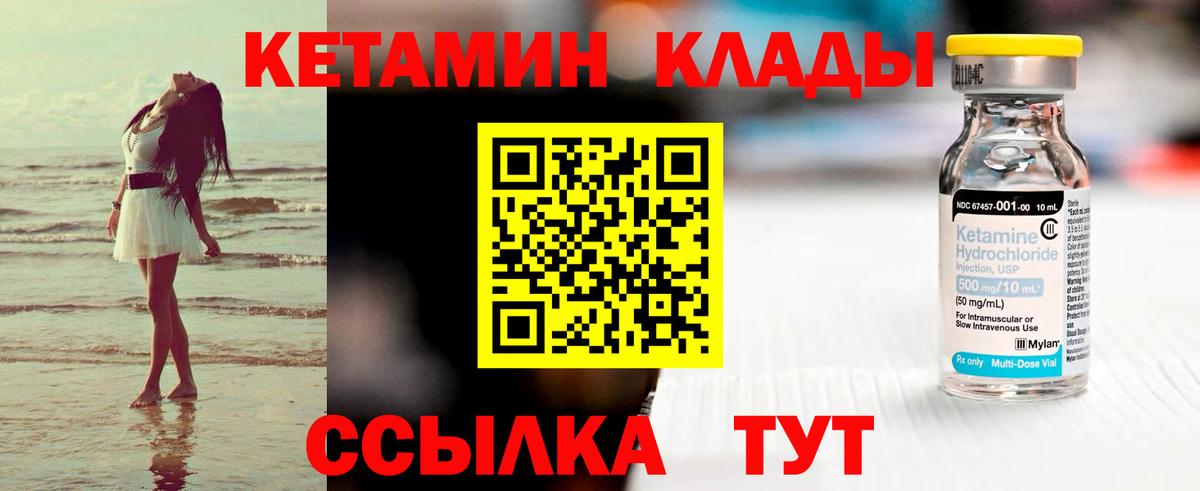 Кетамин VHQ  Вход с VPN  Тара 