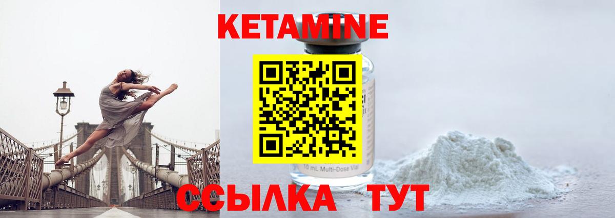 КЕТАМИН VHQ Тара