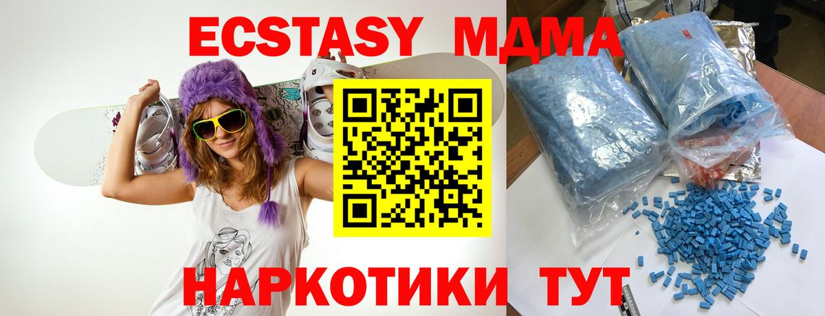 MDMA VHQ  MDMA  Тара  Вход с VPN 