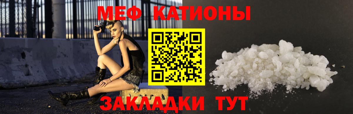 Мефедрон мука Тара