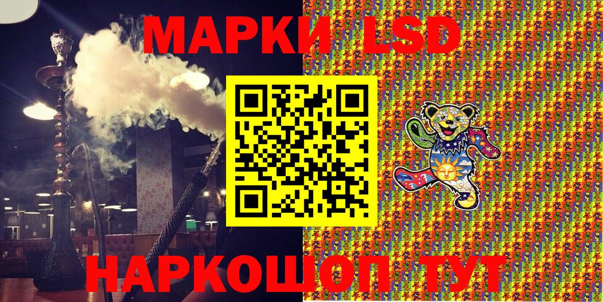 Марки 25I-NBOMe 1,5мг Тара