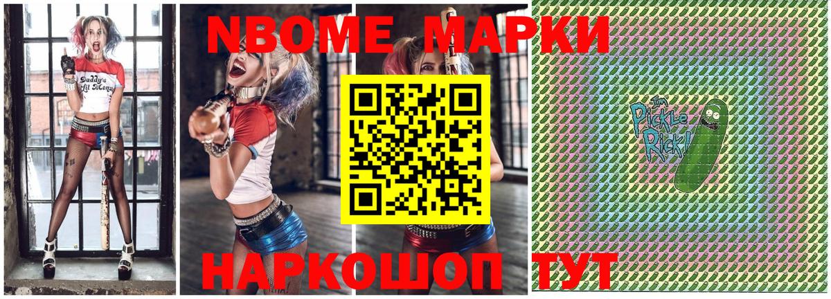 Марки N-bome 1,5мг  Вход с VPN  Марки NBOMe  Тара 
