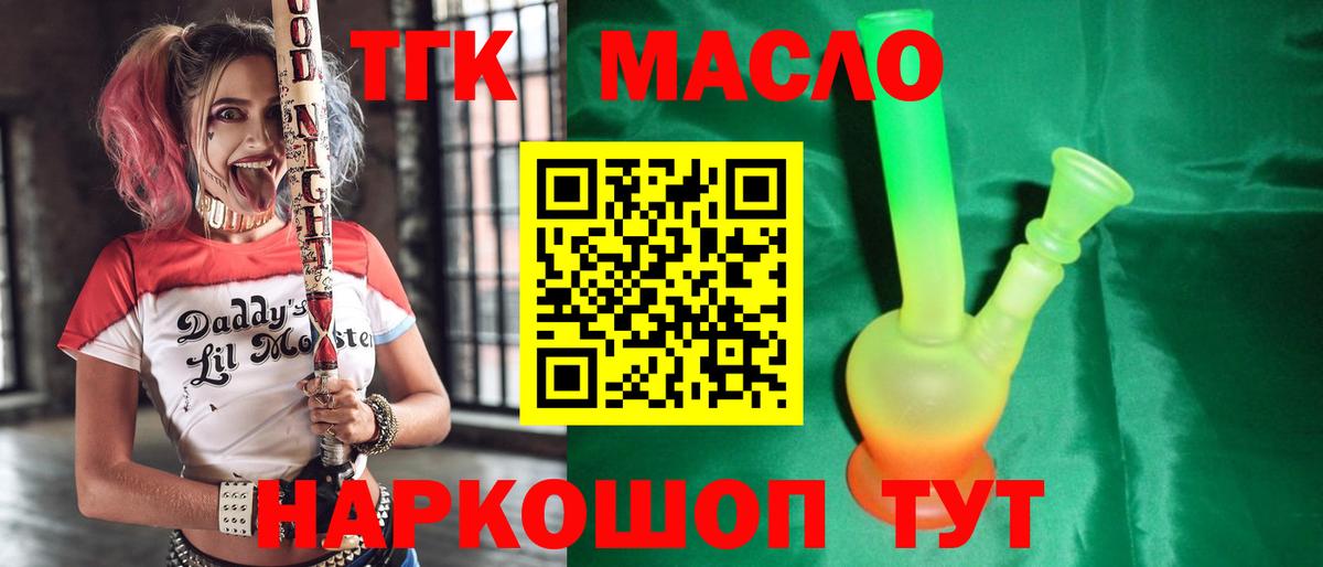 ТГК вейп  Дистиллят ТГК гашишное масло  Вход с VPN  Тара 